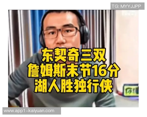 徐静雨评论雷迪克甩锅詹姆斯实为叛变实际输球责任在东契奇身上