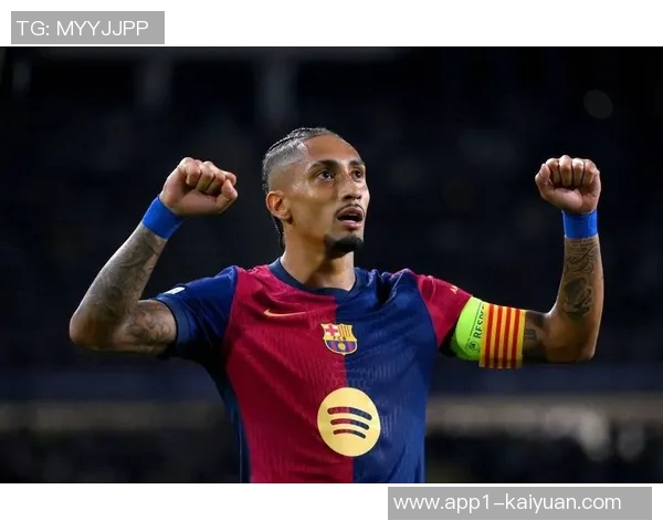 拉菲尼亚强调耐心与专注是巴萨攻破对手防线的关键